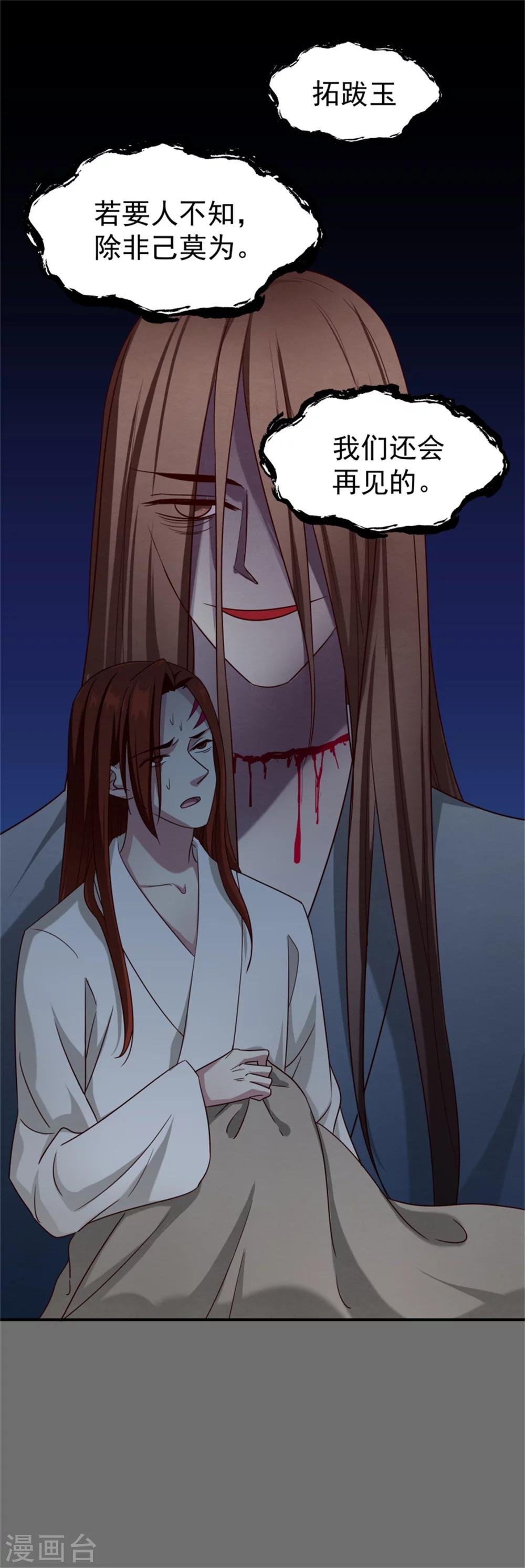 第170话 还我们命来