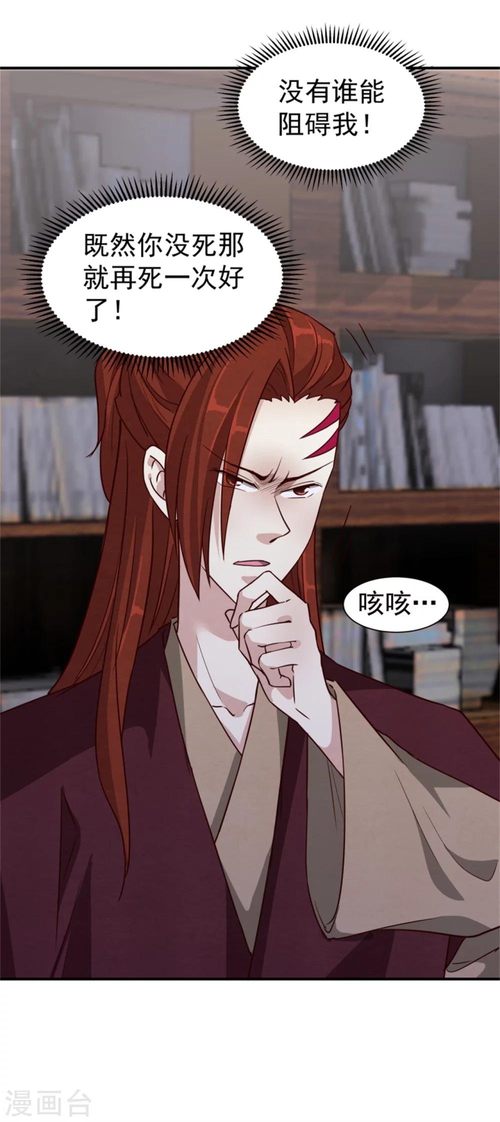 第170话 还我们命来