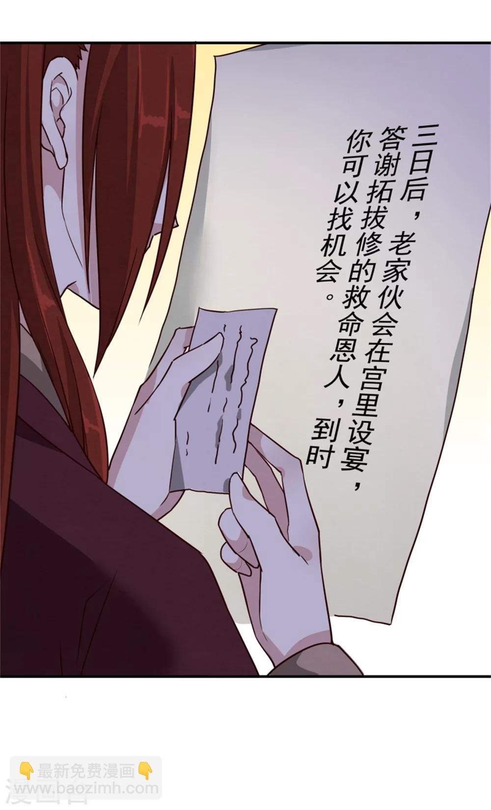 第170话 还我们命来