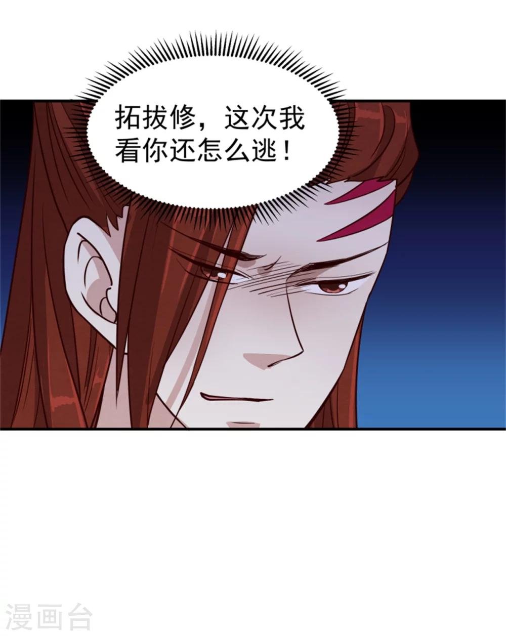 第170话 还我们命来
