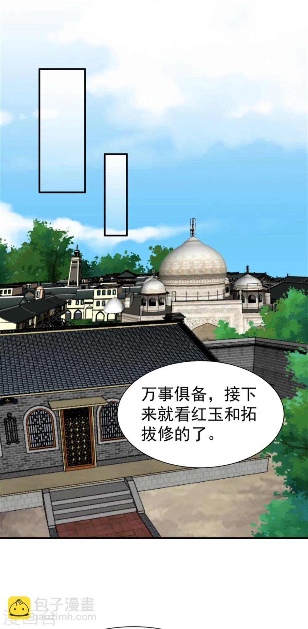 第170话 还我们命来