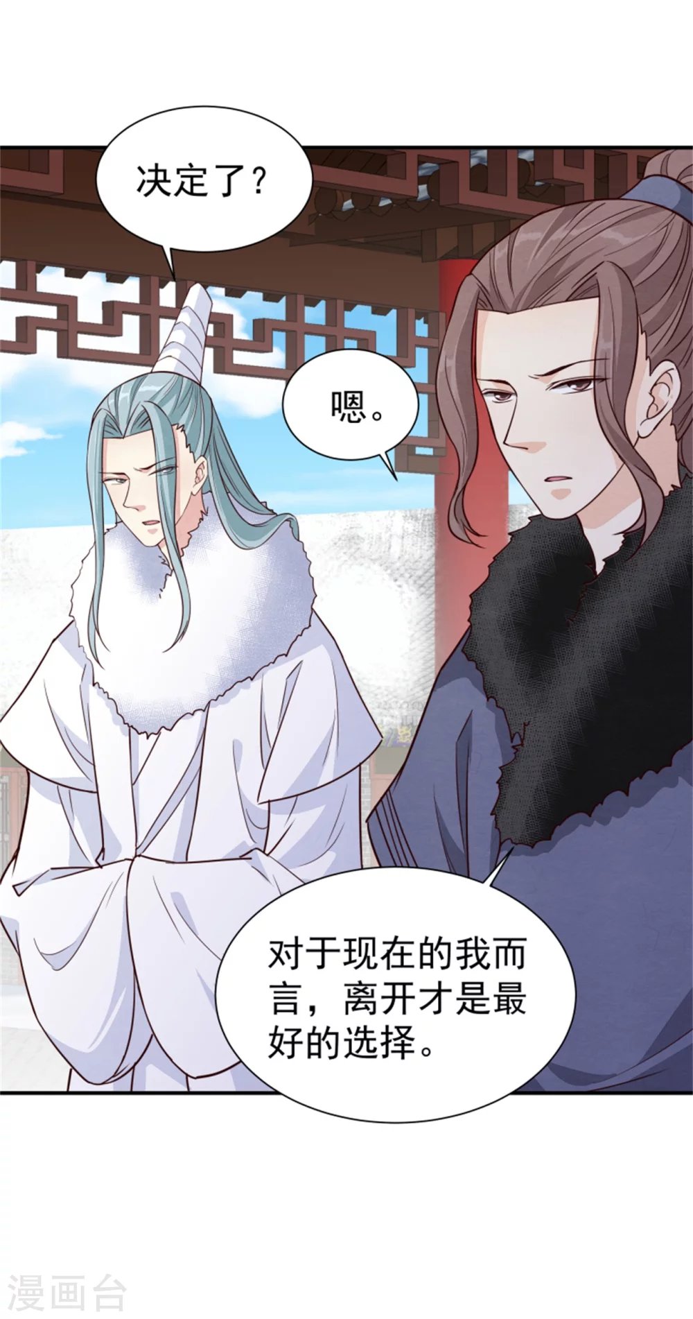 第171话 离开才是最好的救赎