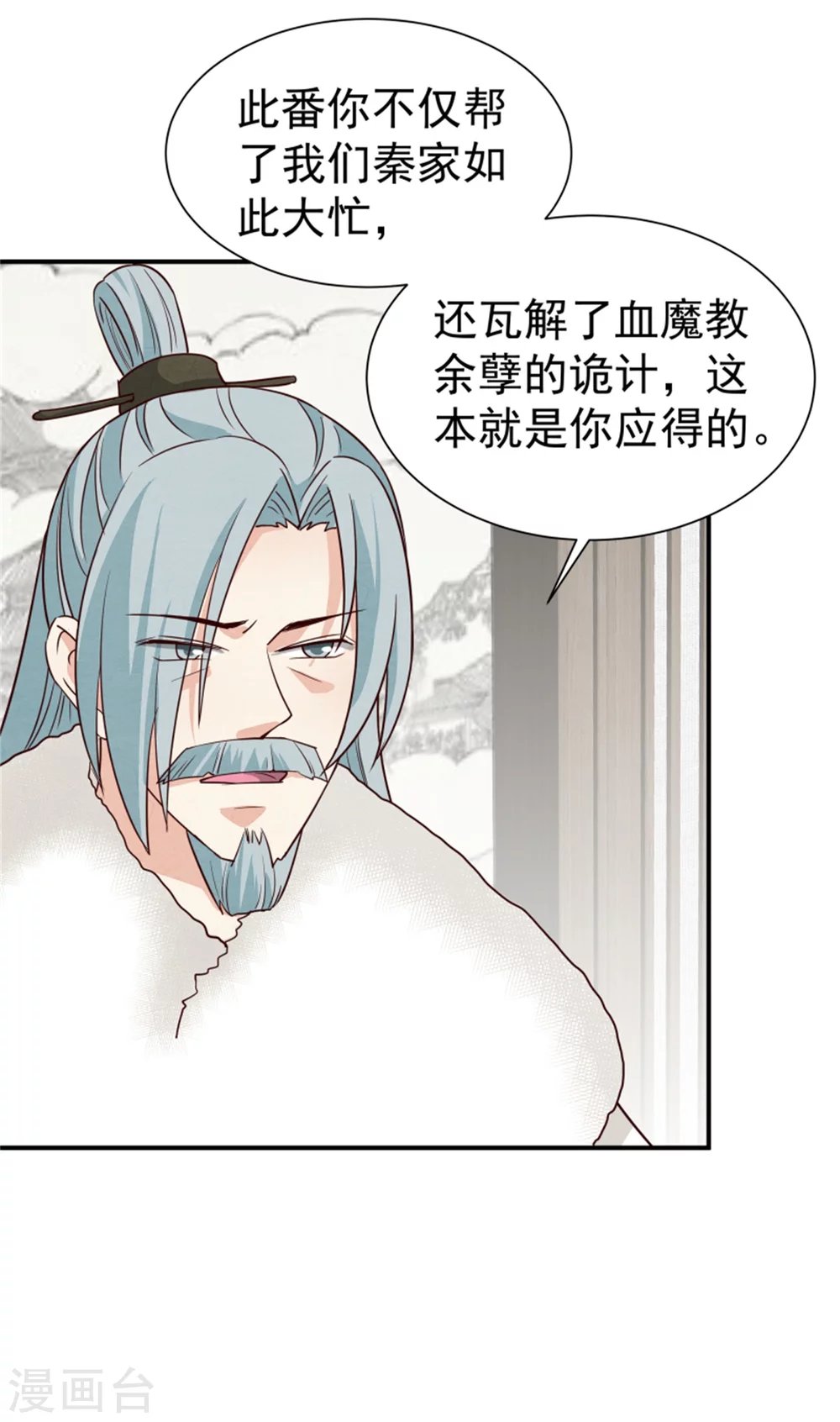 第172话 这本就是你应得的