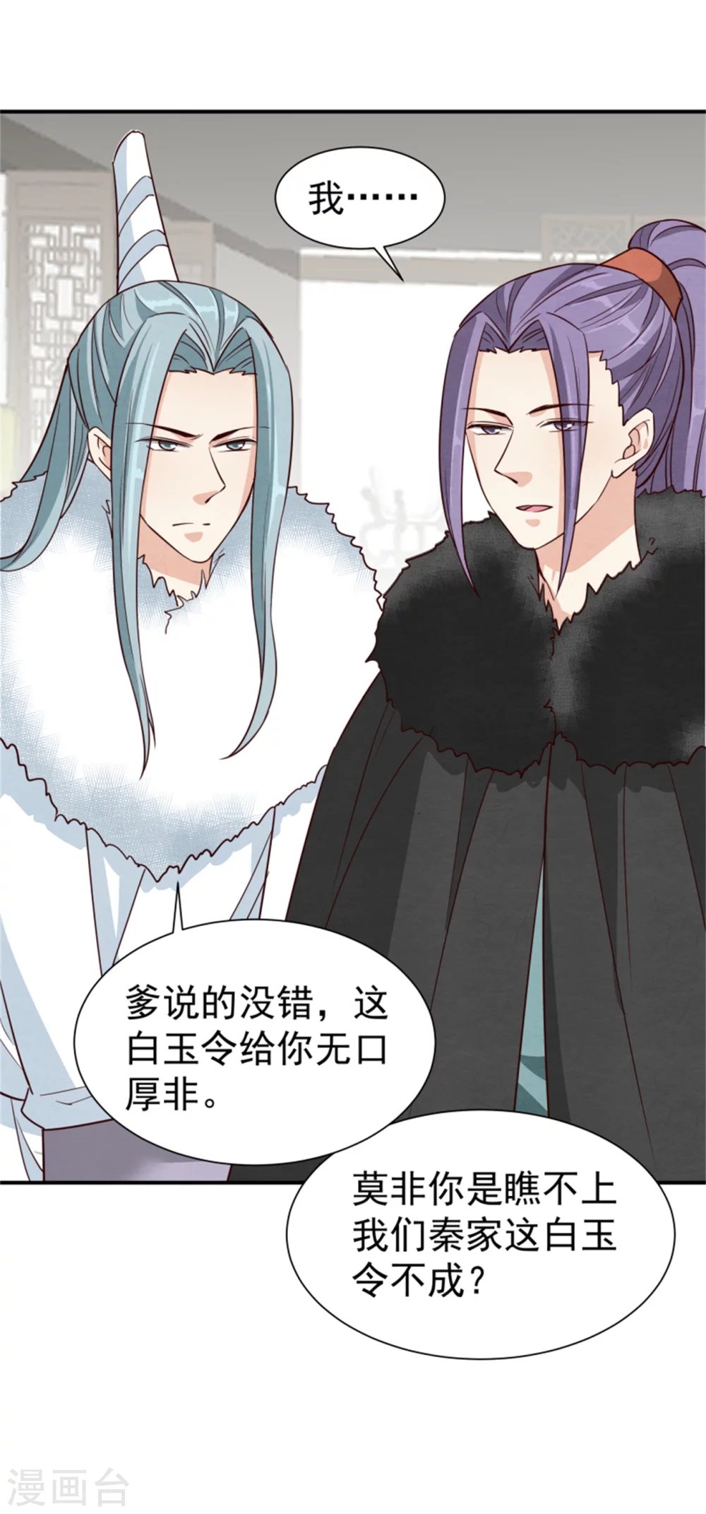 第172话 这本就是你应得的