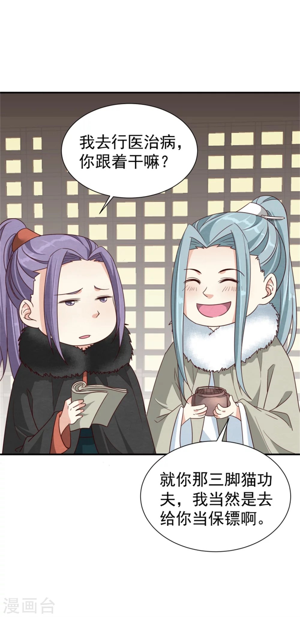 第172话 这本就是你应得的
