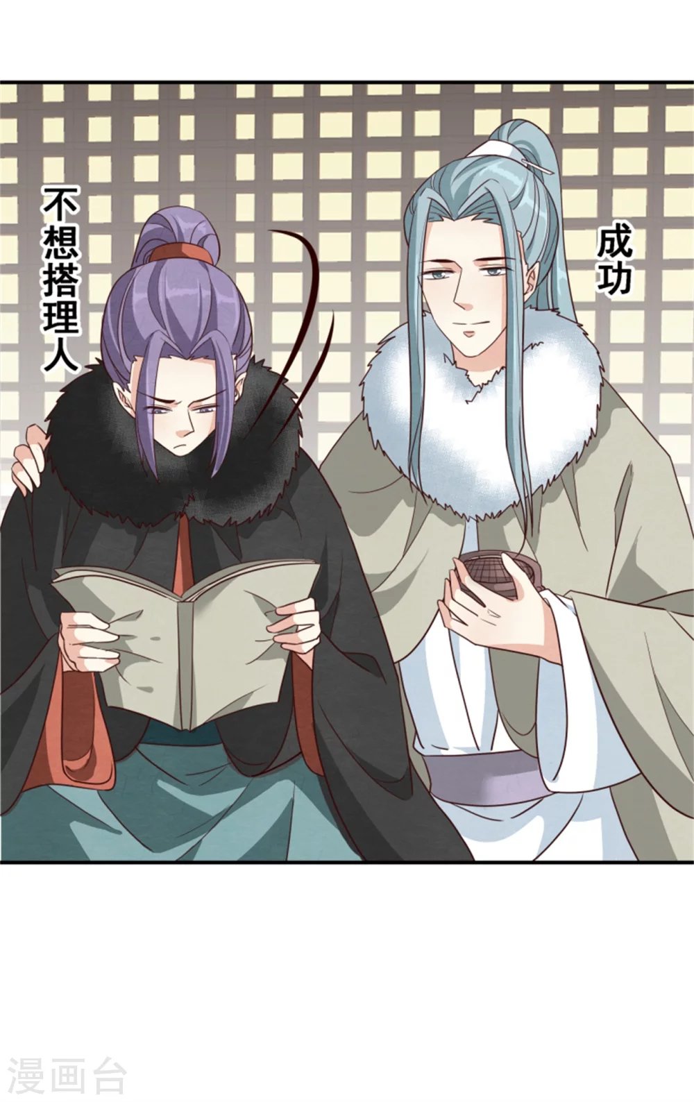 第172话 这本就是你应得的
