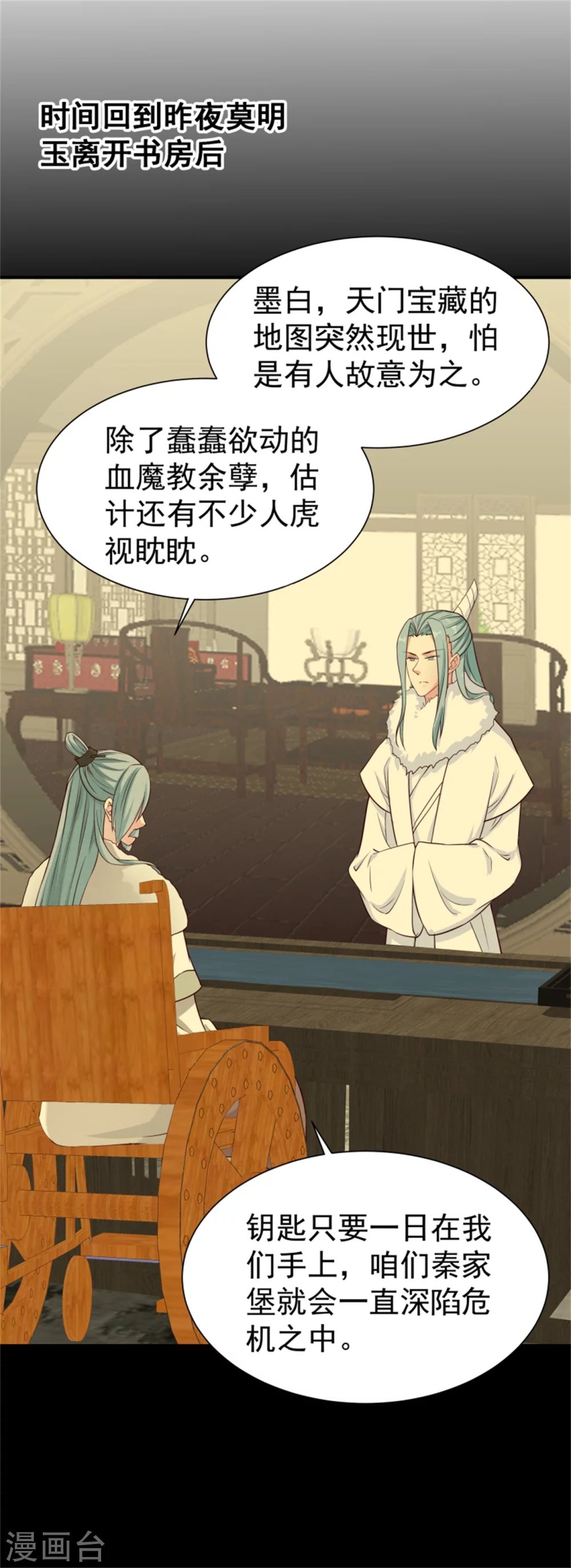 第172话 这本就是你应得的