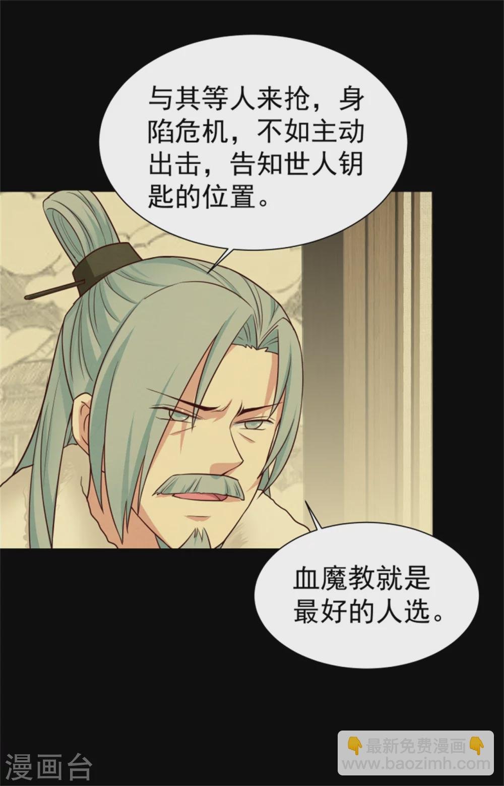 第172话 这本就是你应得的