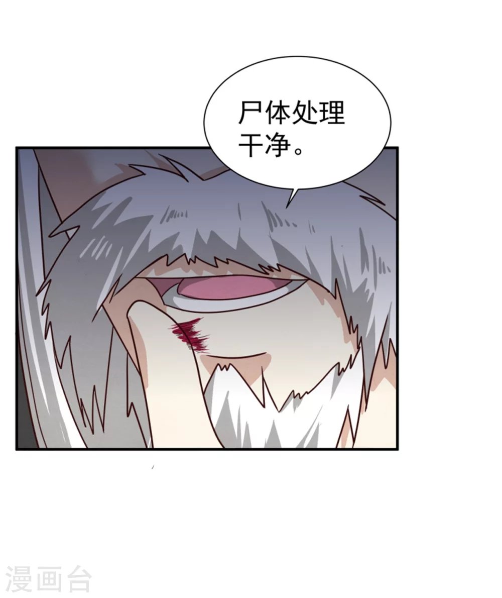 第172话 这本就是你应得的