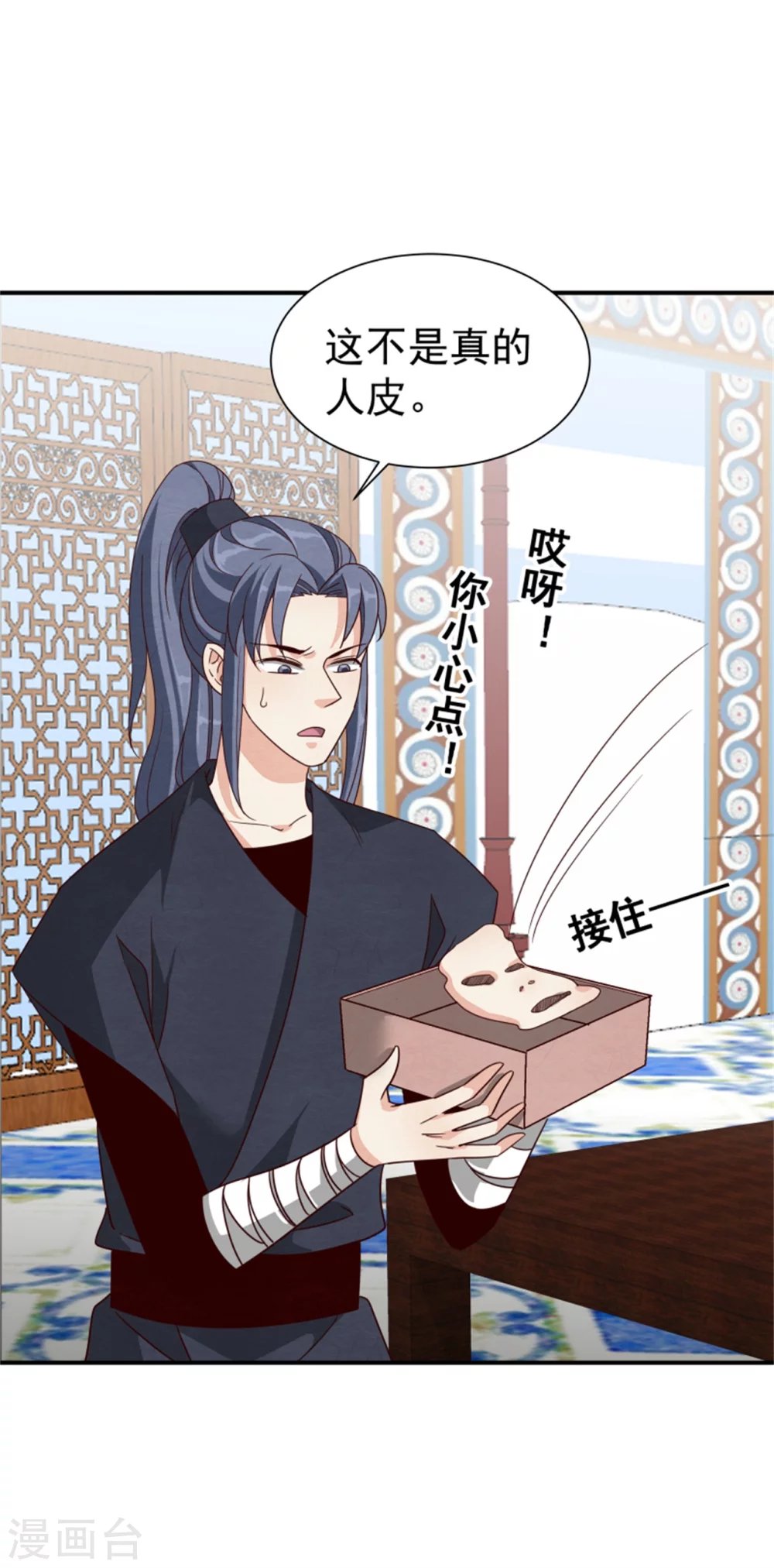 174 欺君之罪