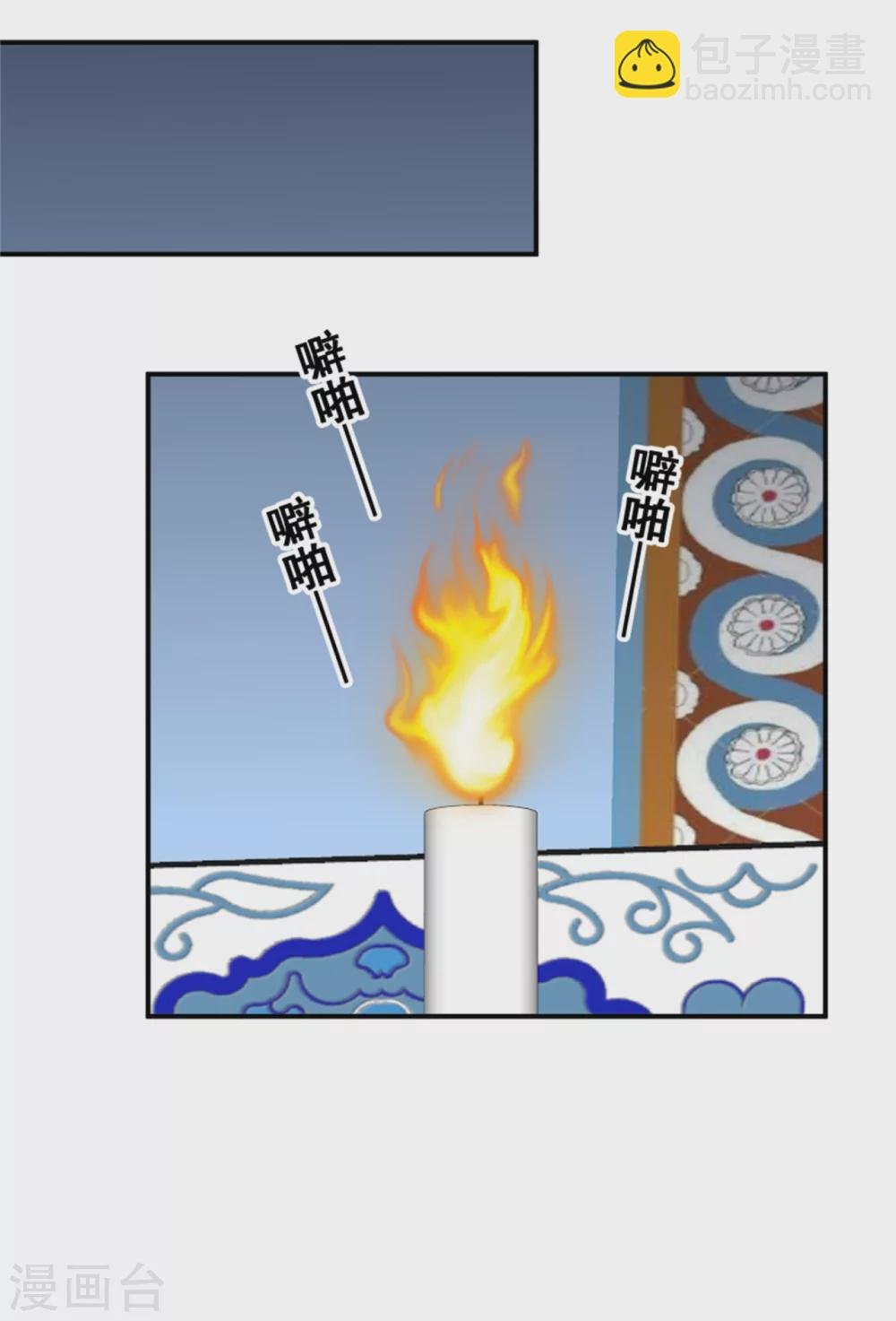 174 欺君之罪