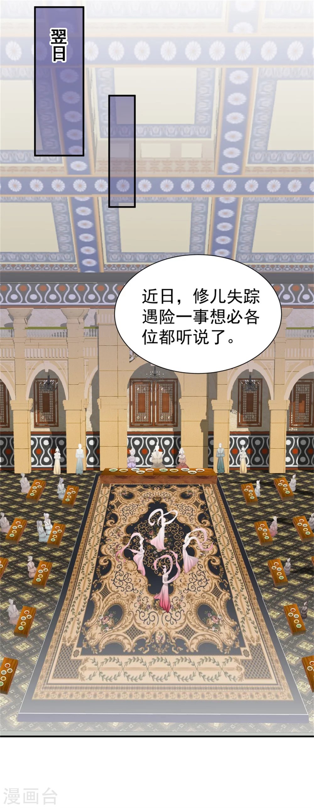 174 欺君之罪