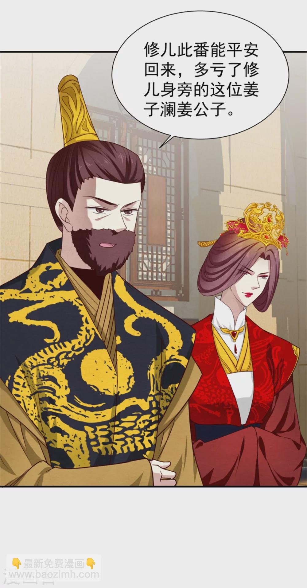 174 欺君之罪