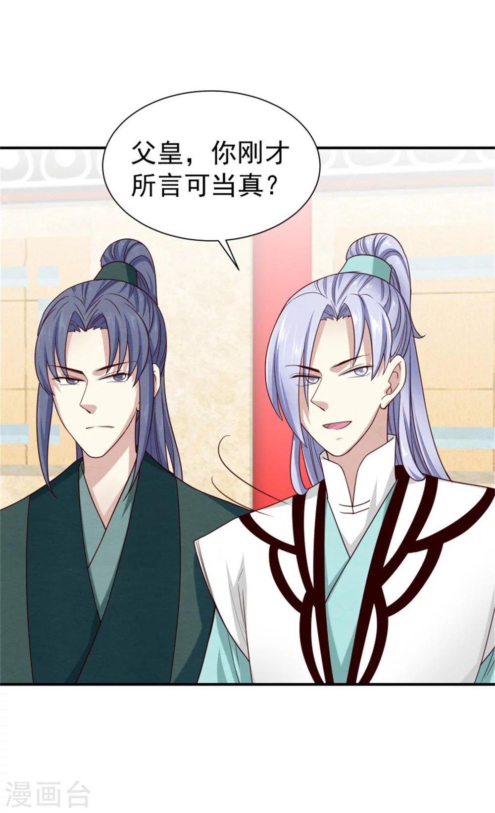 174 欺君之罪