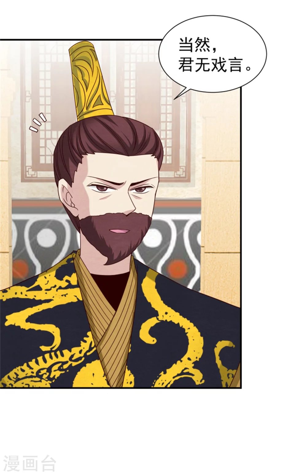 174 欺君之罪