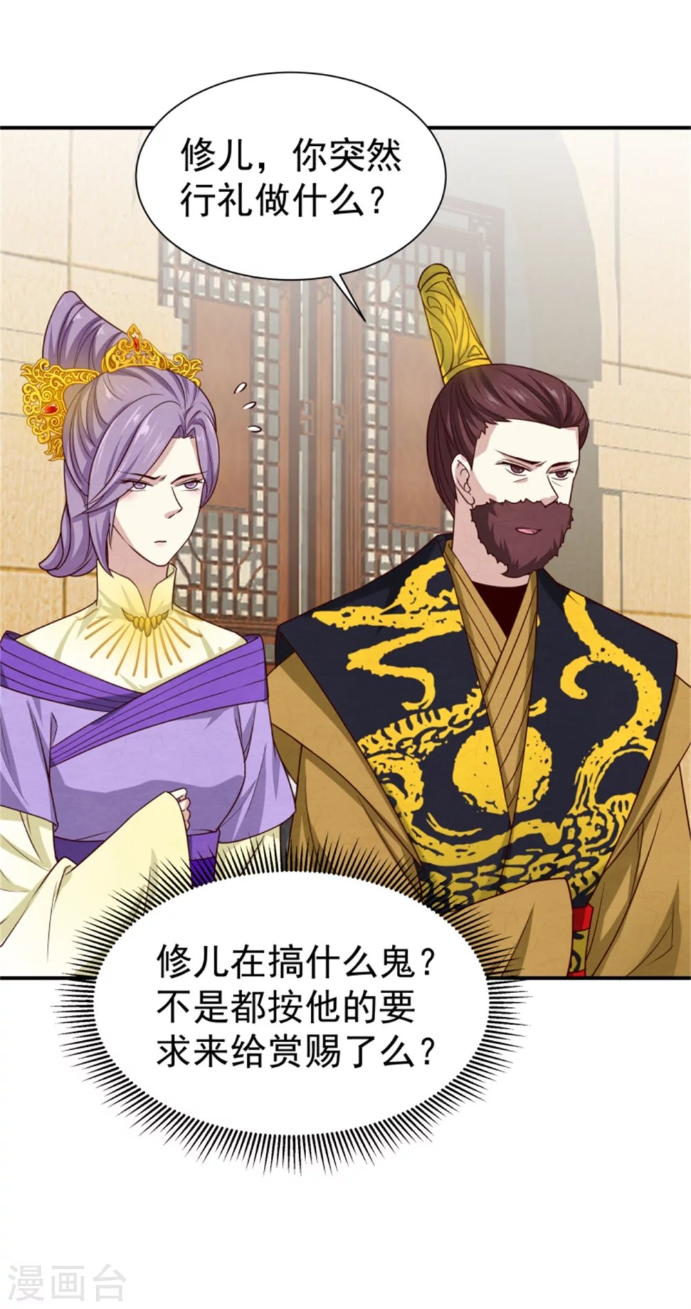 174 欺君之罪