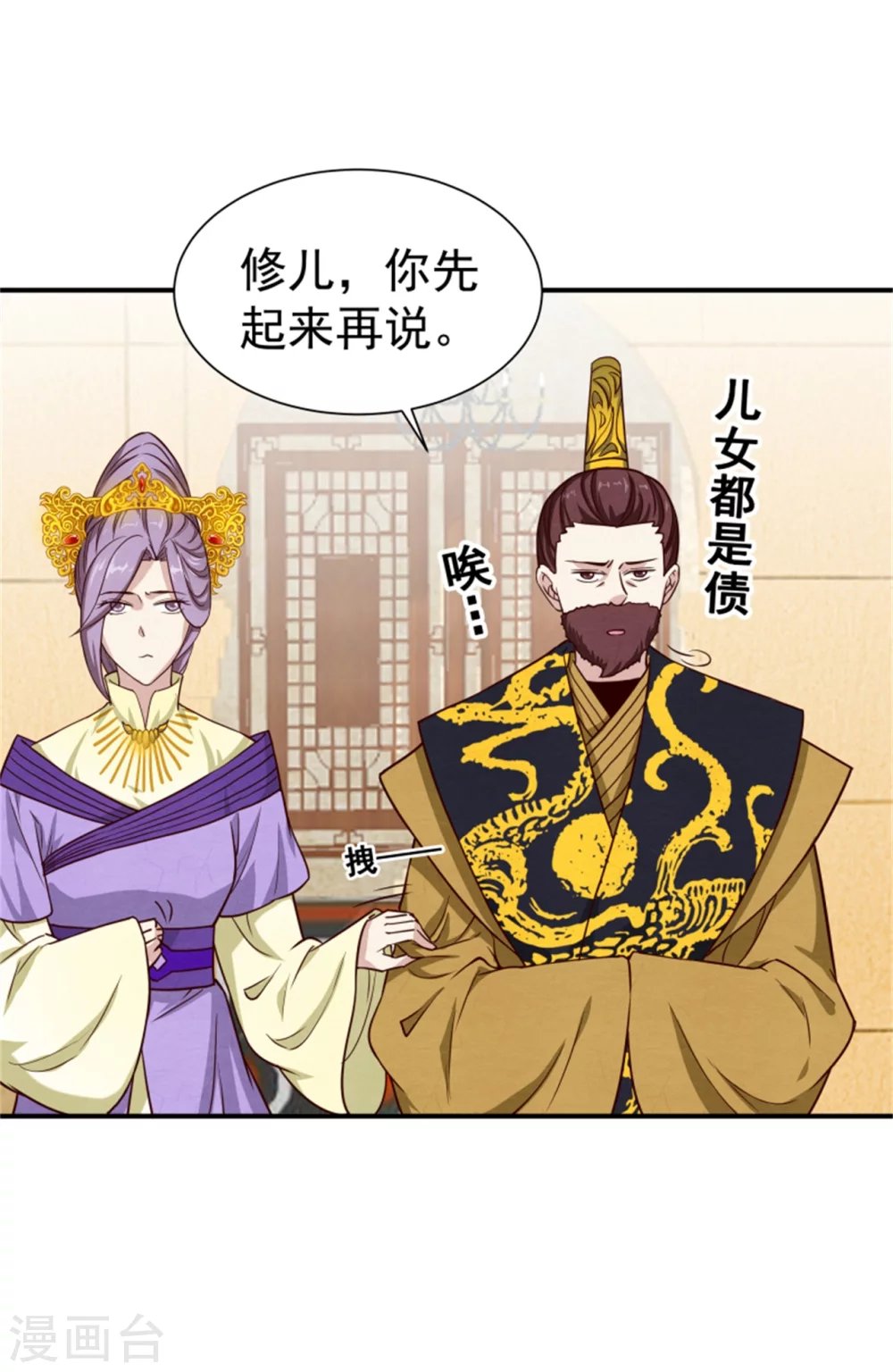 174 欺君之罪