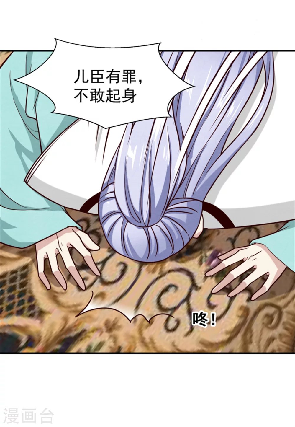 174 欺君之罪