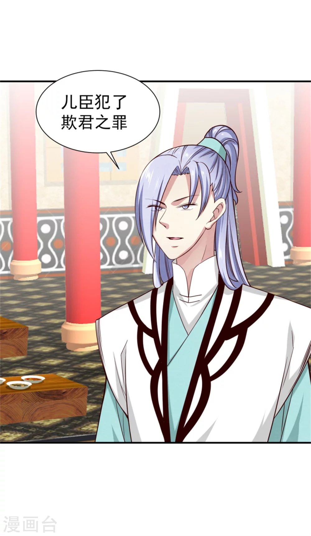 174 欺君之罪