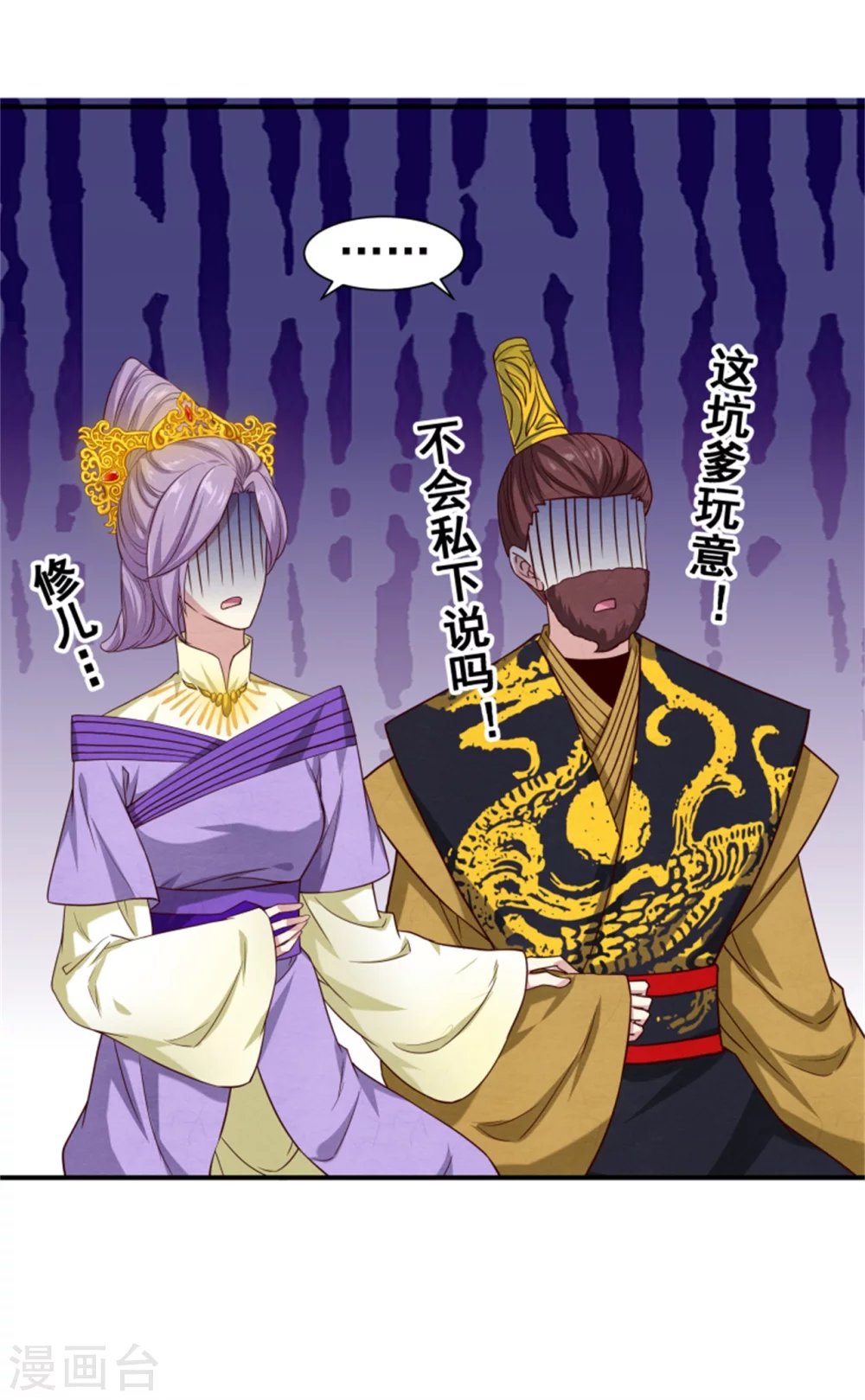 174 欺君之罪