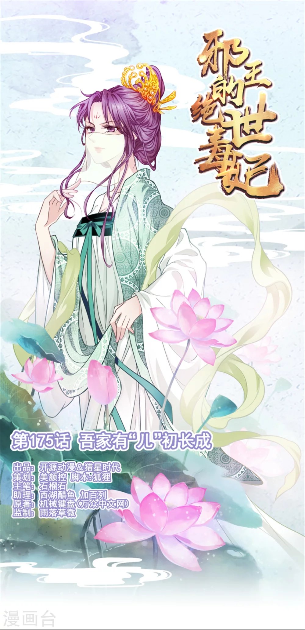 第175话 吾家有“儿”初长成