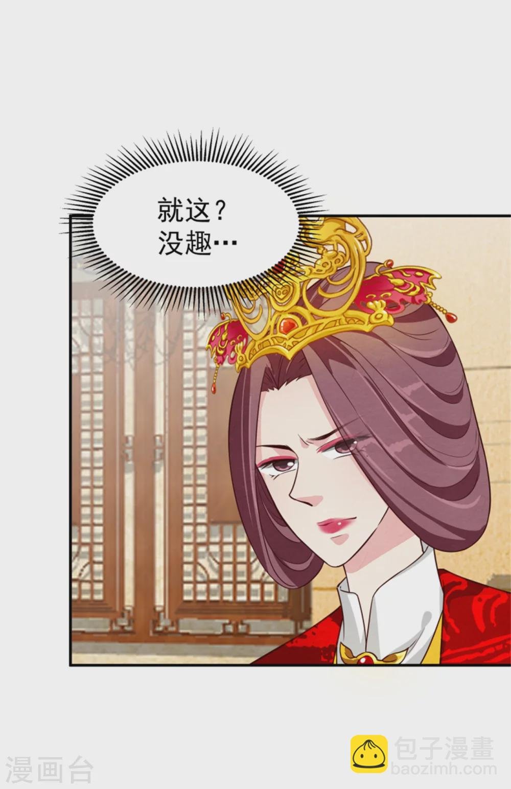 第175话 吾家有“儿”初长成