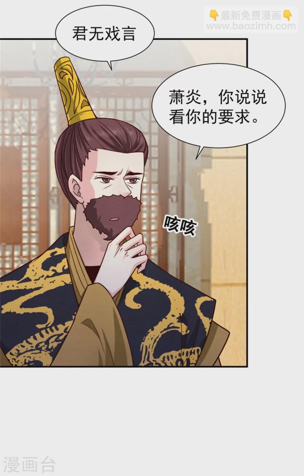 第175话 吾家有“儿”初长成