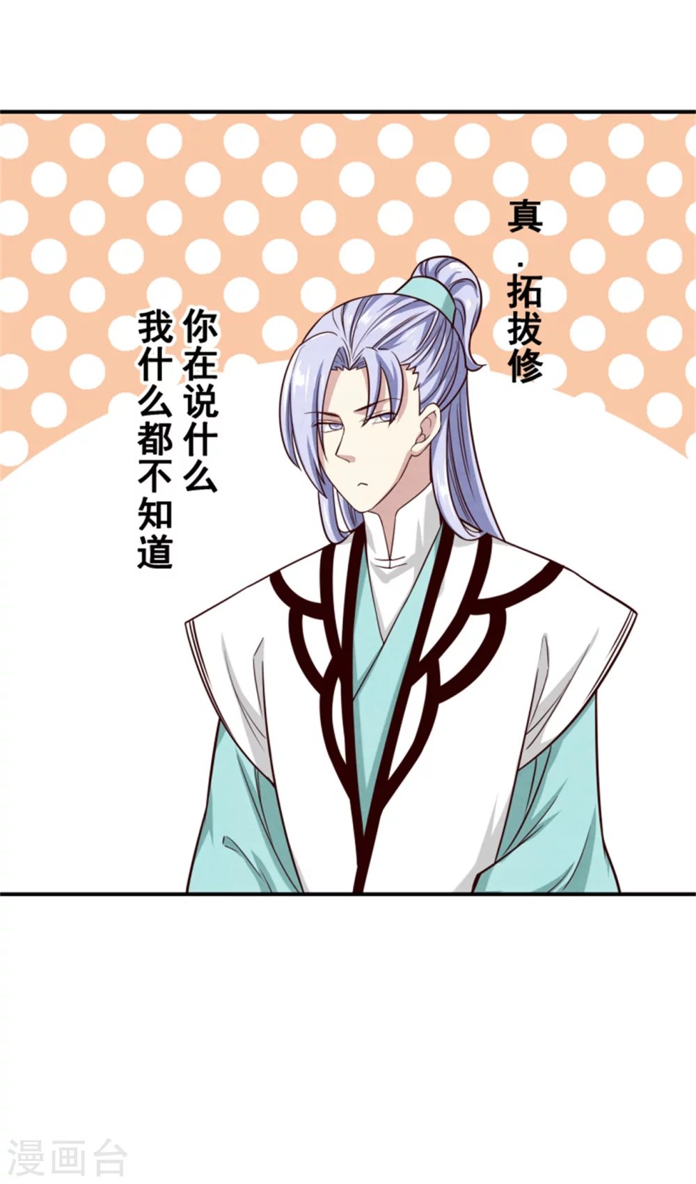 第175话 吾家有“儿”初长成