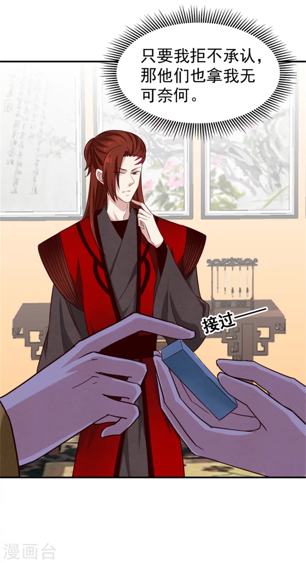 第176话 印章