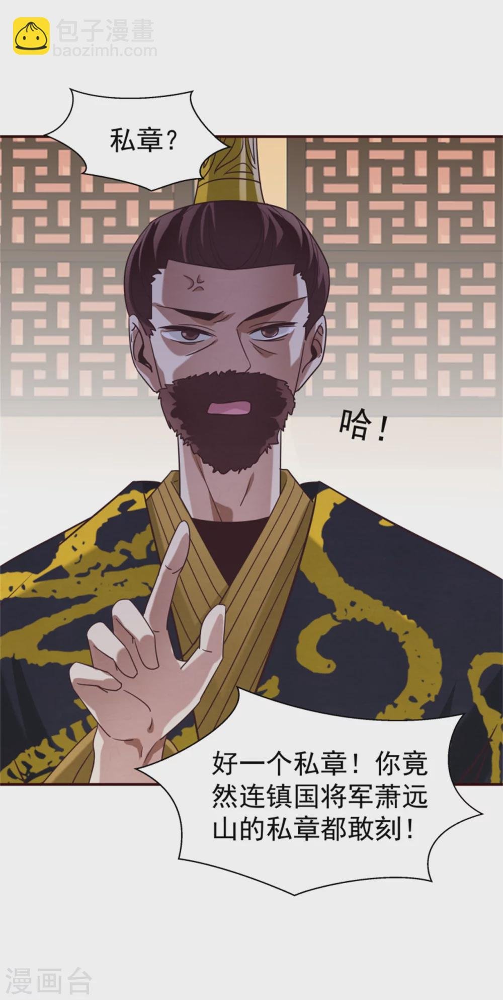 第177话 拓跋玉疯了