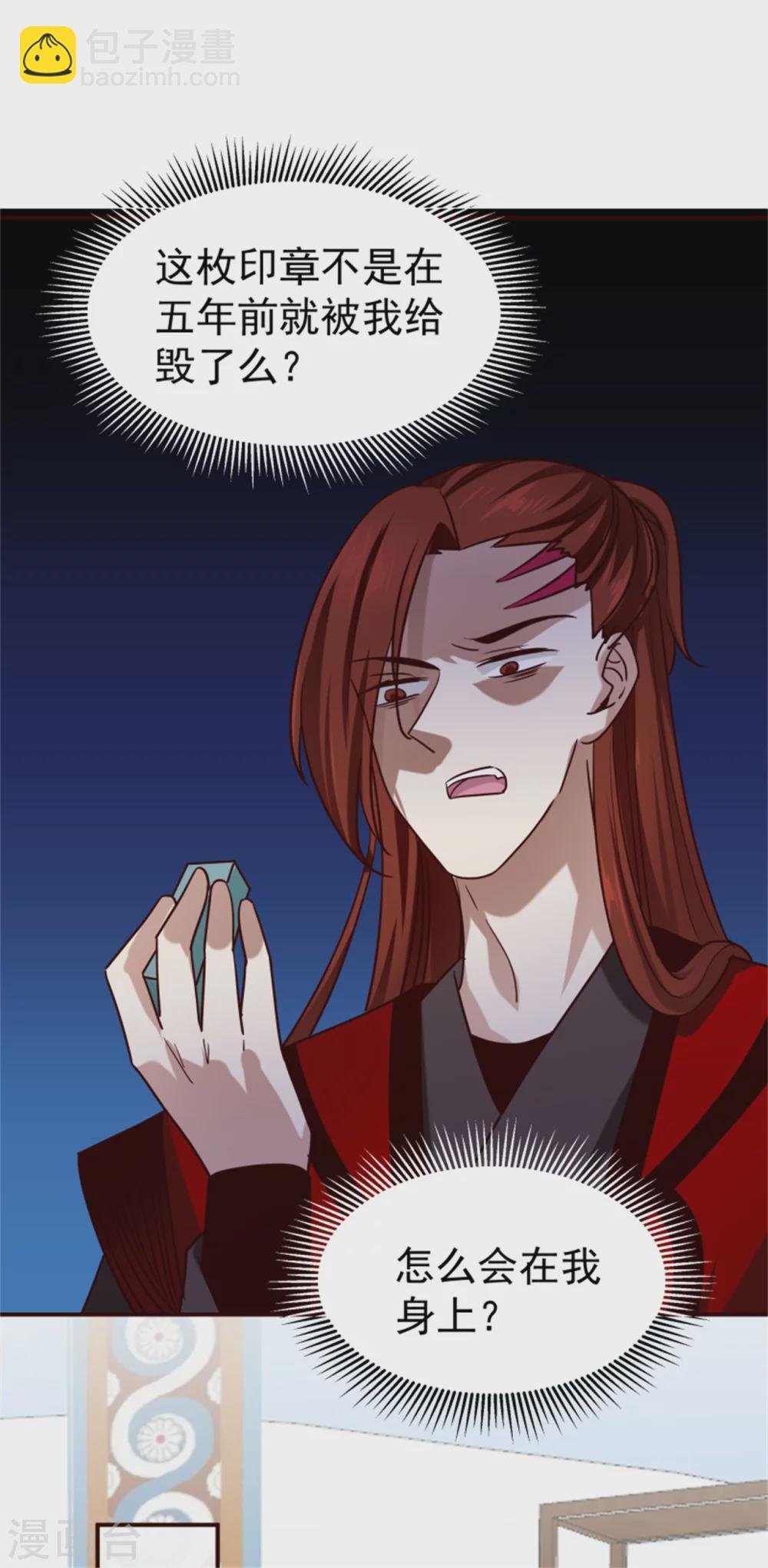 第177话 拓跋玉疯了