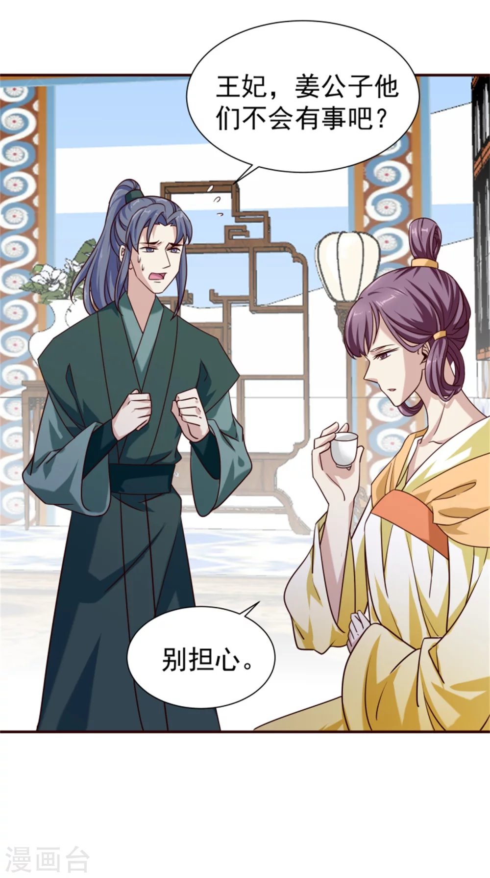 第177话 拓跋玉疯了
