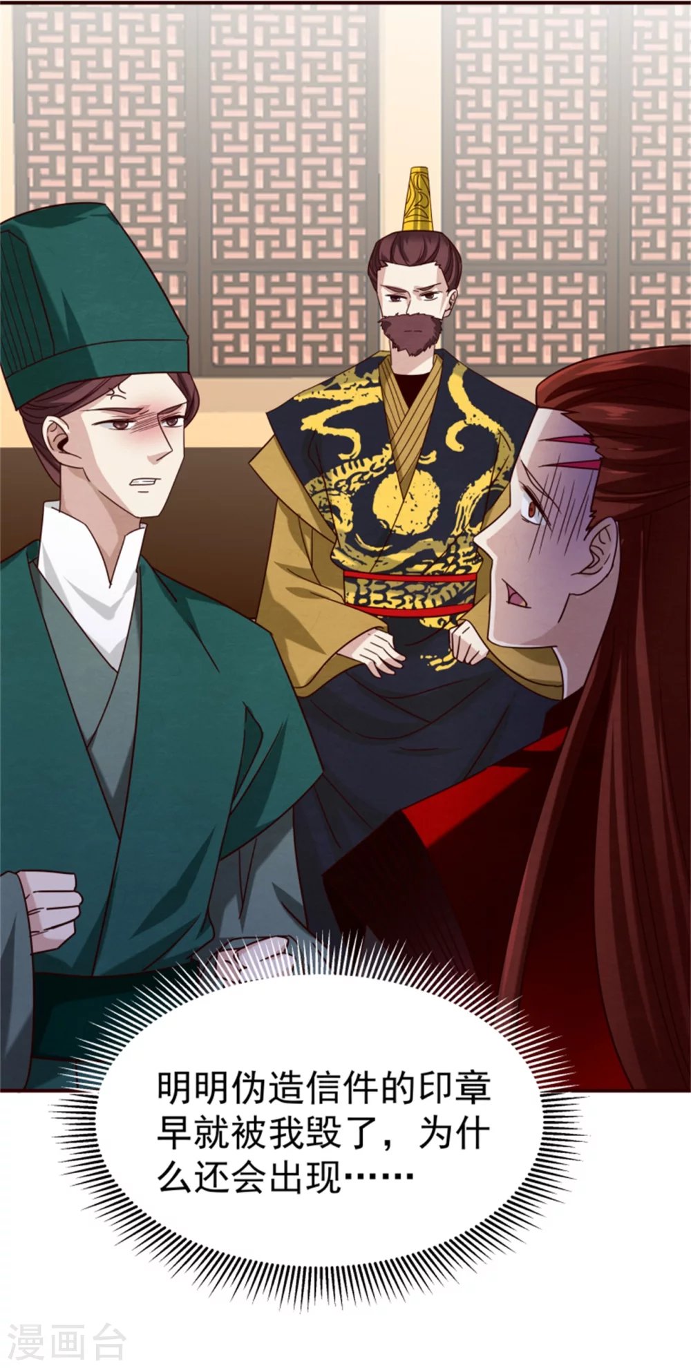 第177话 拓跋玉疯了
