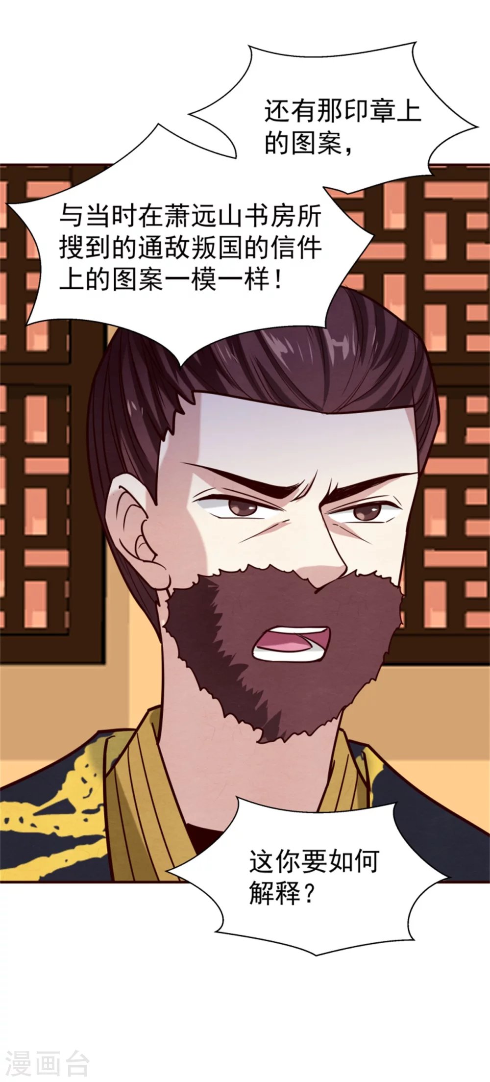 第177话 拓跋玉疯了