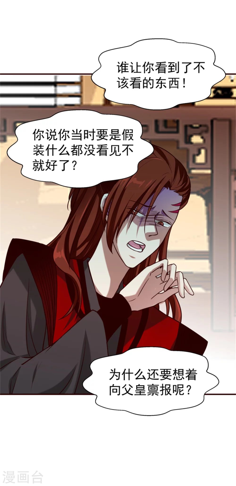 第177话 拓跋玉疯了