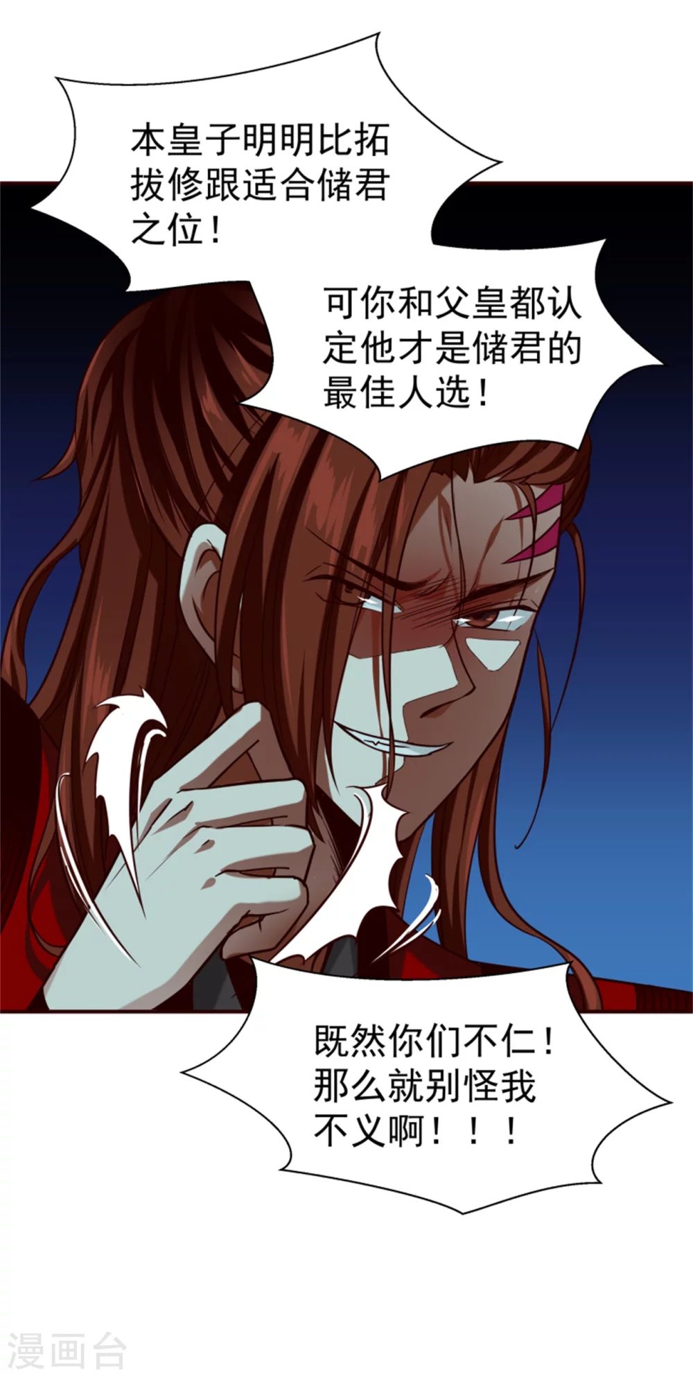 第177话 拓跋玉疯了