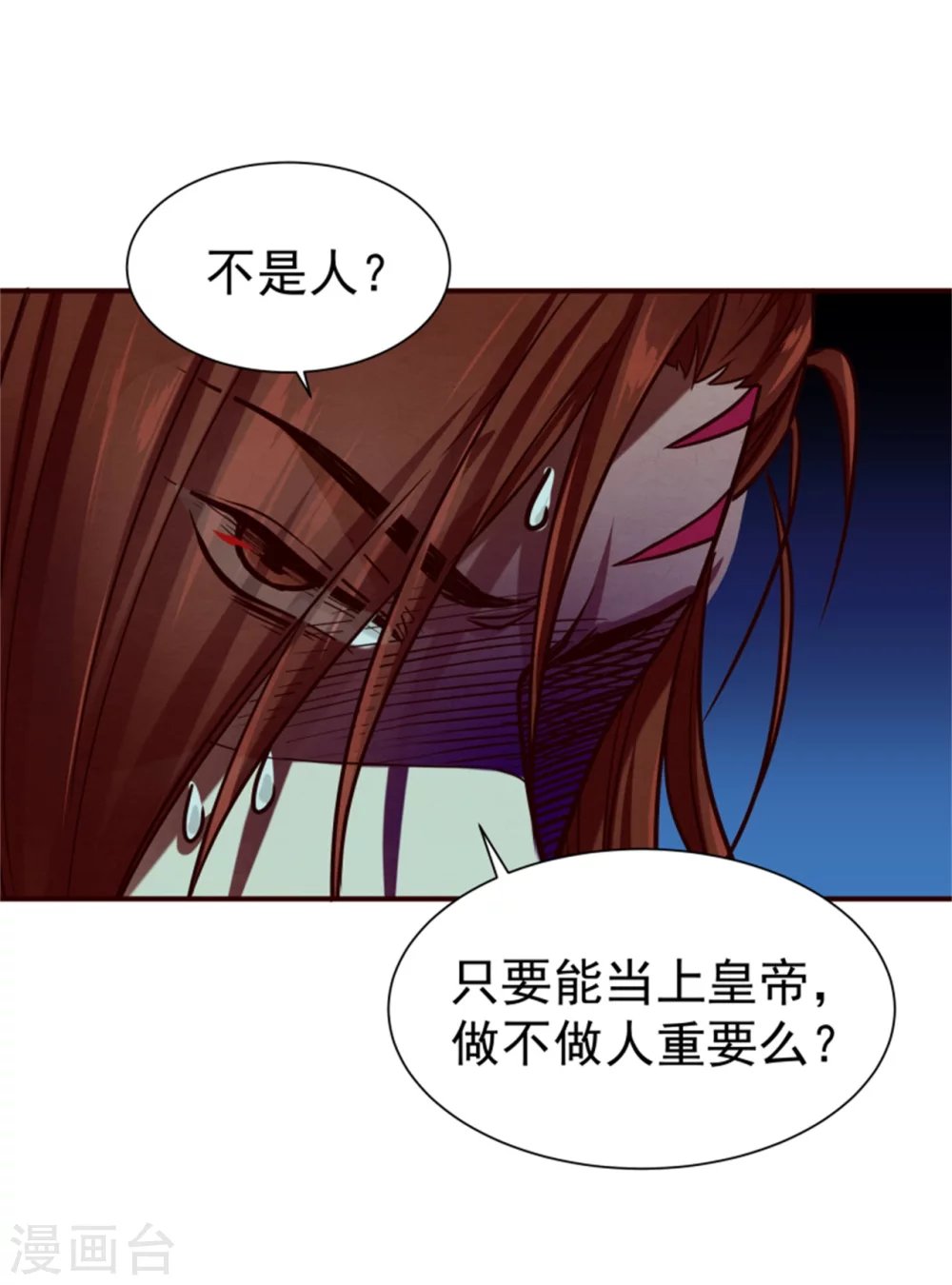 第177话 拓跋玉疯了