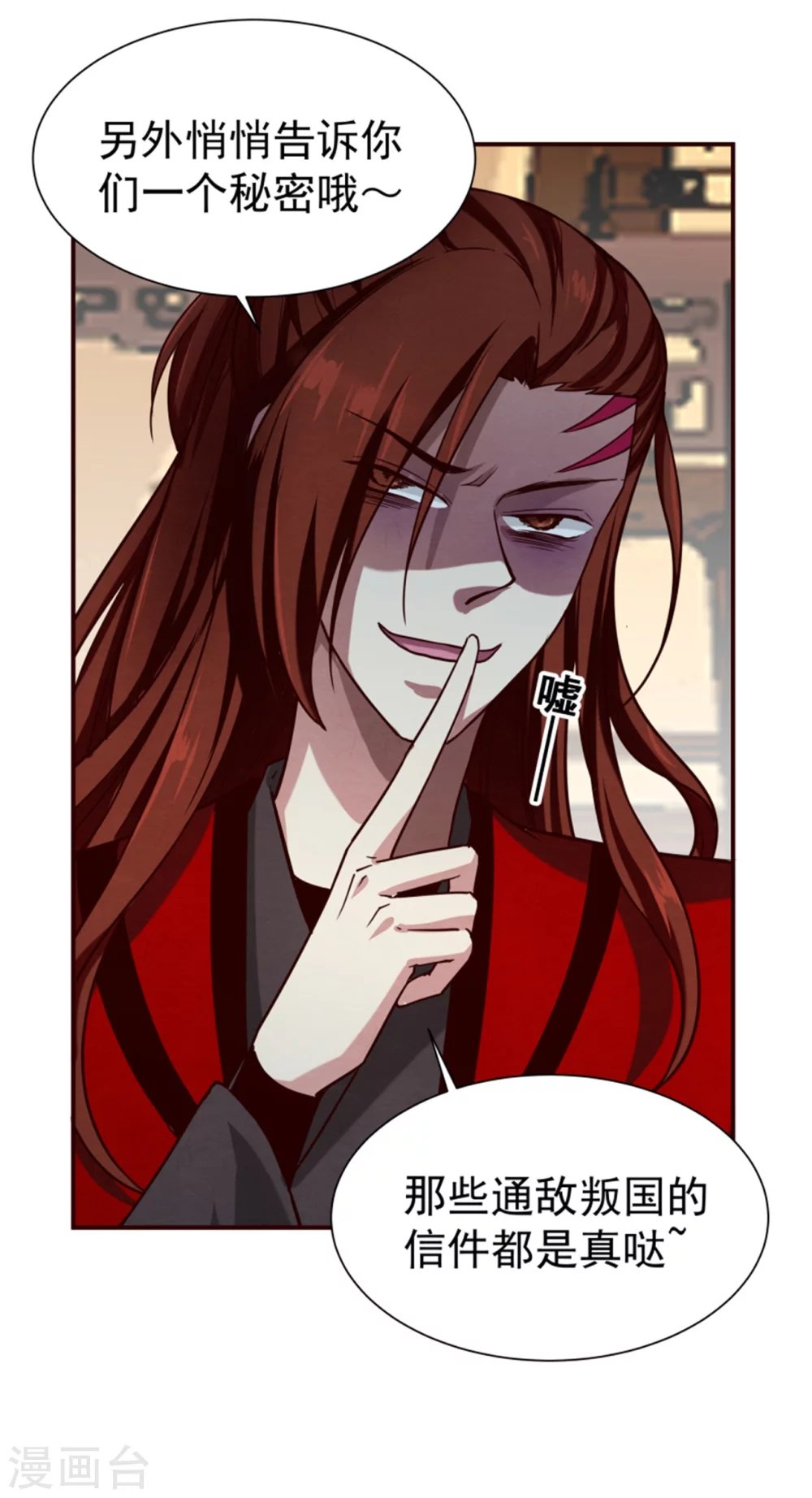 第177话 拓跋玉疯了