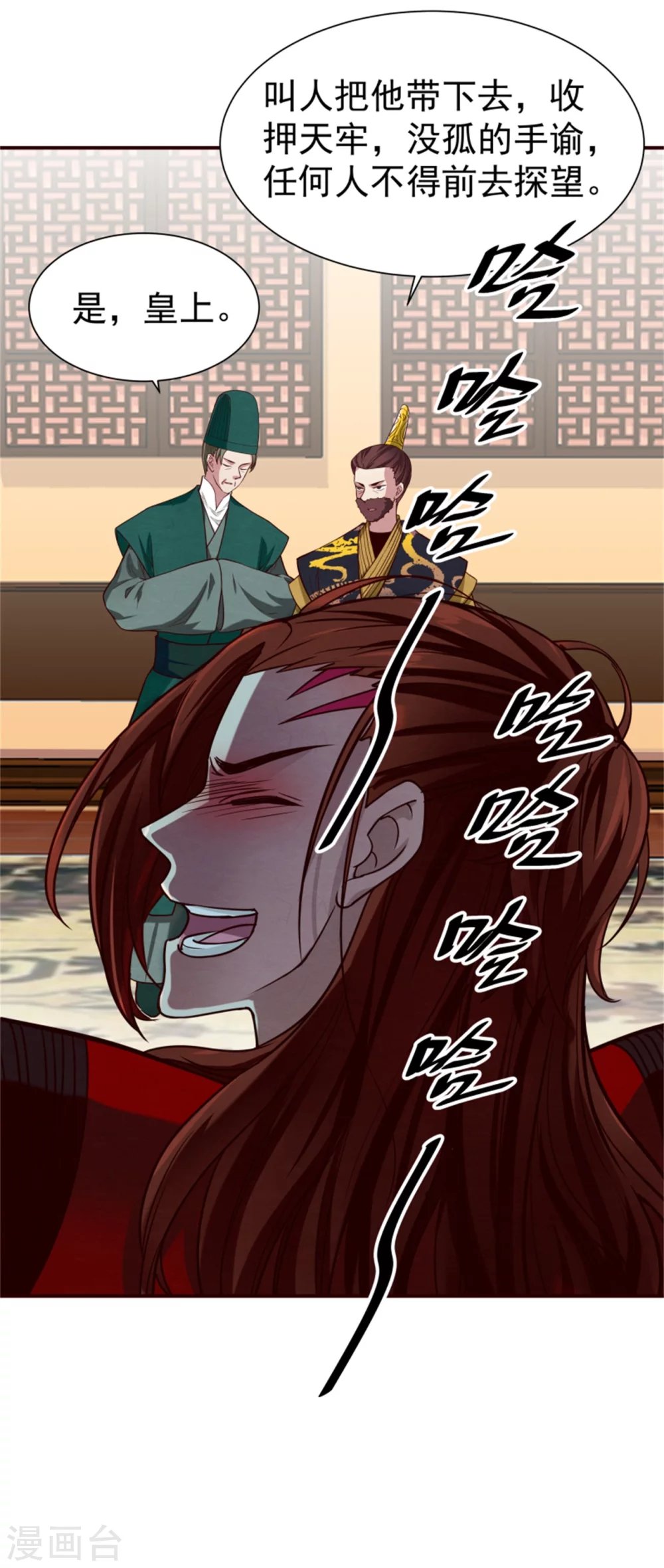 第177话 拓跋玉疯了