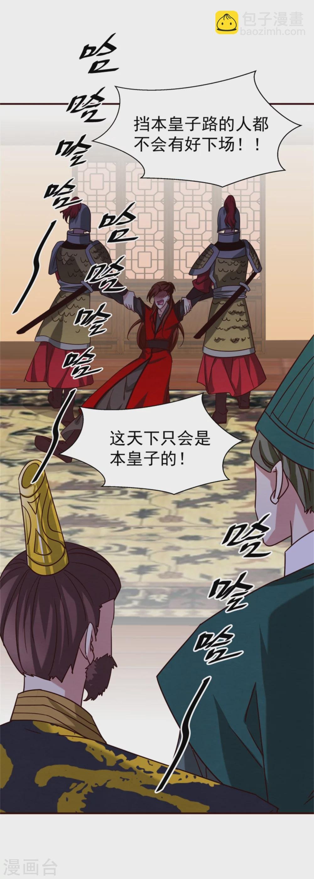 第177话 拓跋玉疯了