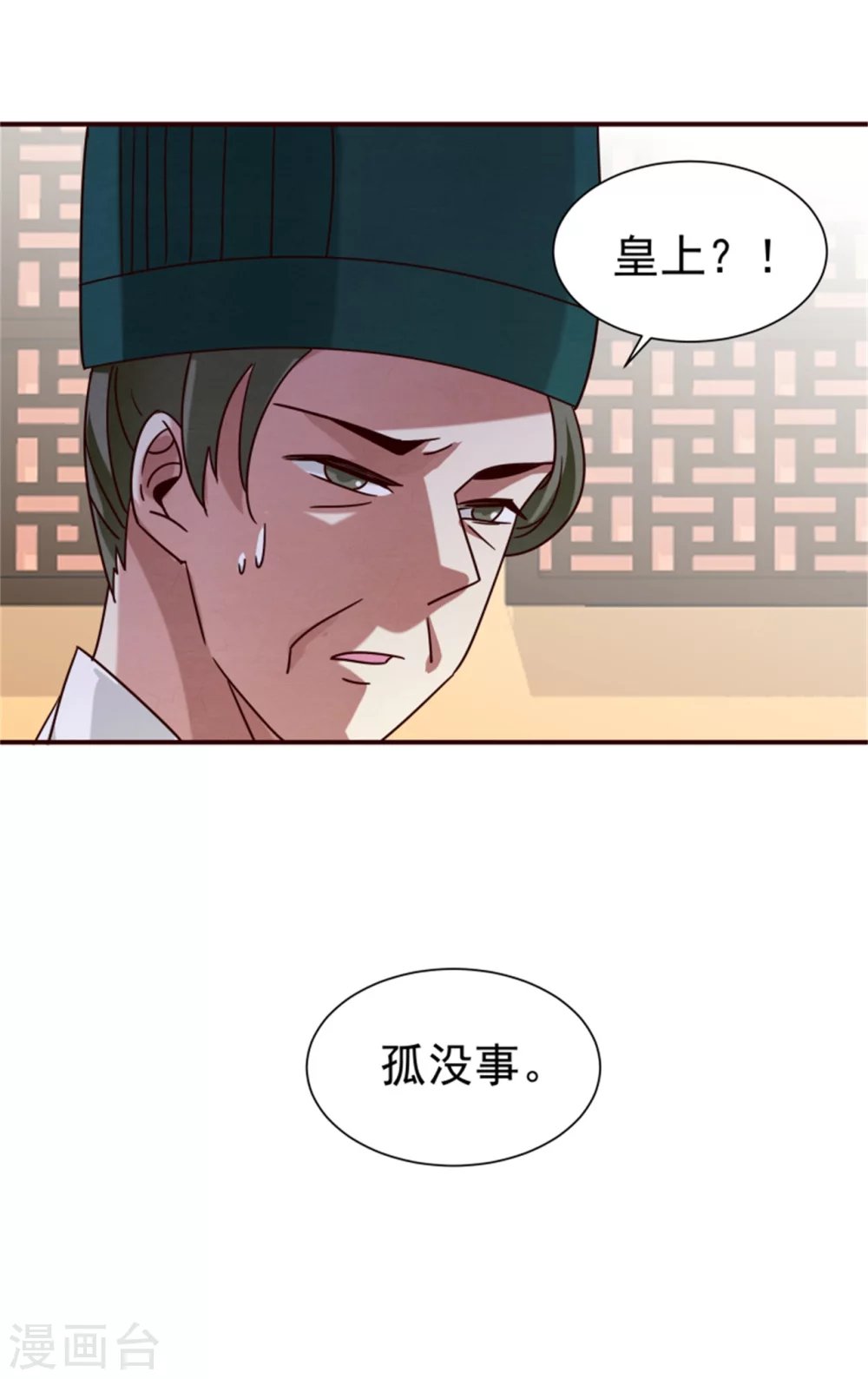第177话 拓跋玉疯了