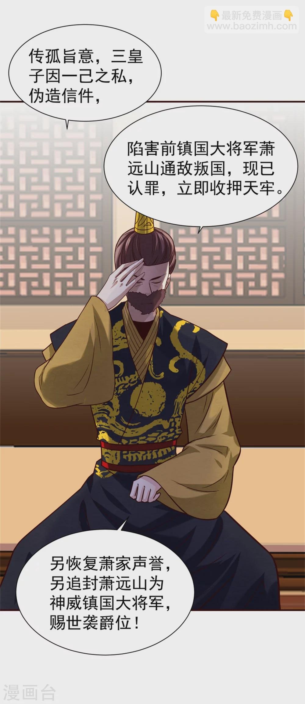 第177话 拓跋玉疯了