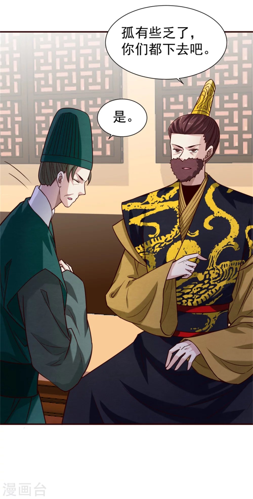 第177话 拓跋玉疯了