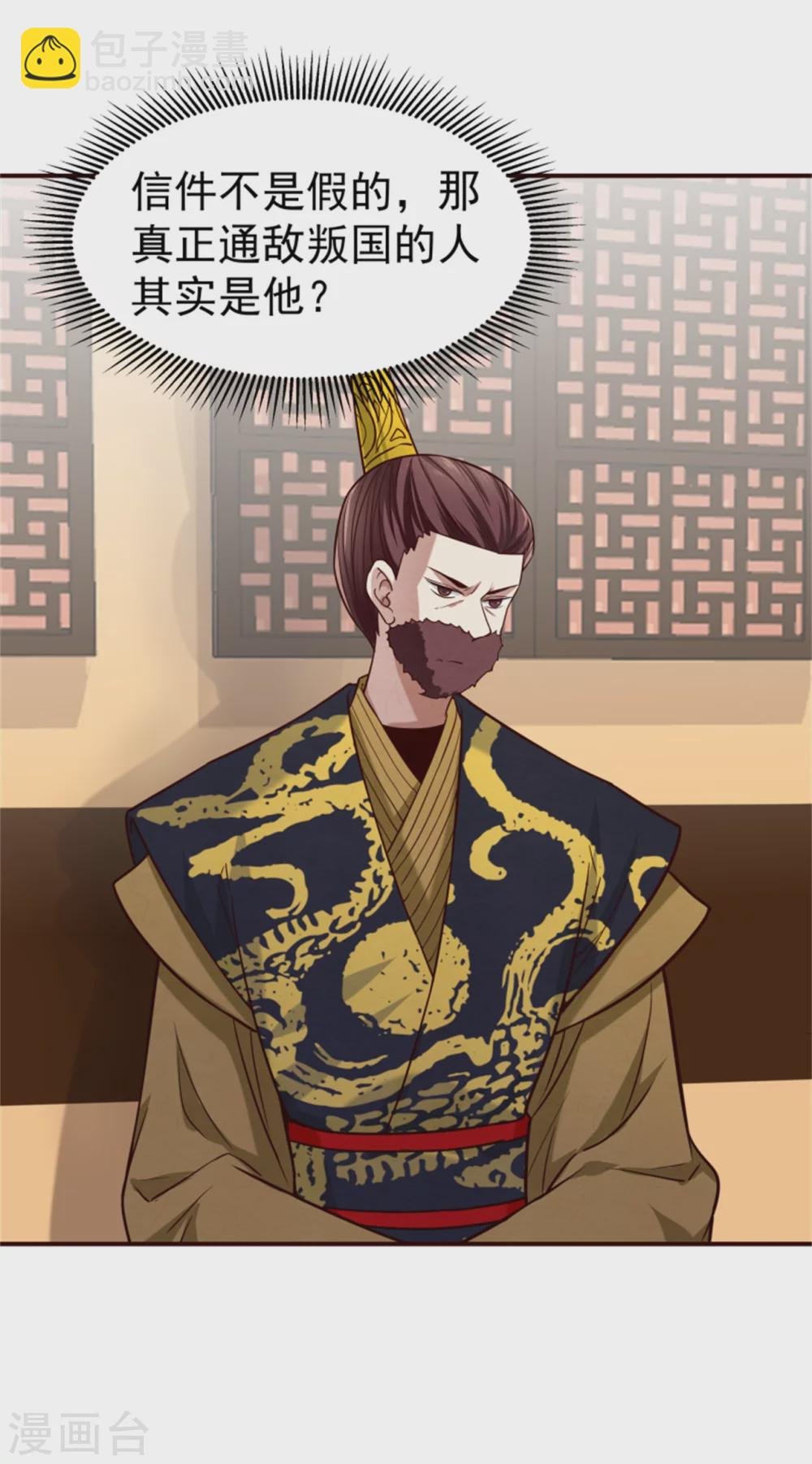 第177话 拓跋玉疯了