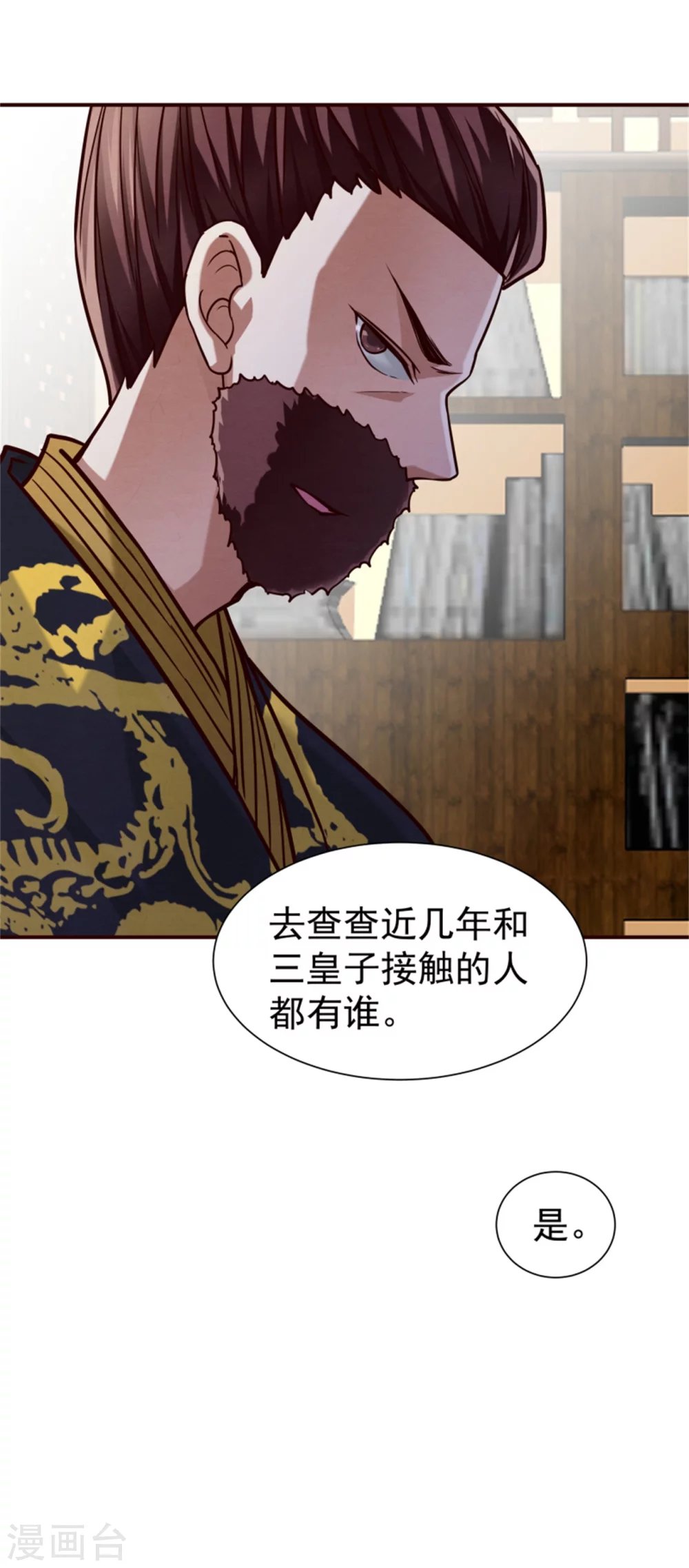 第177话 拓跋玉疯了