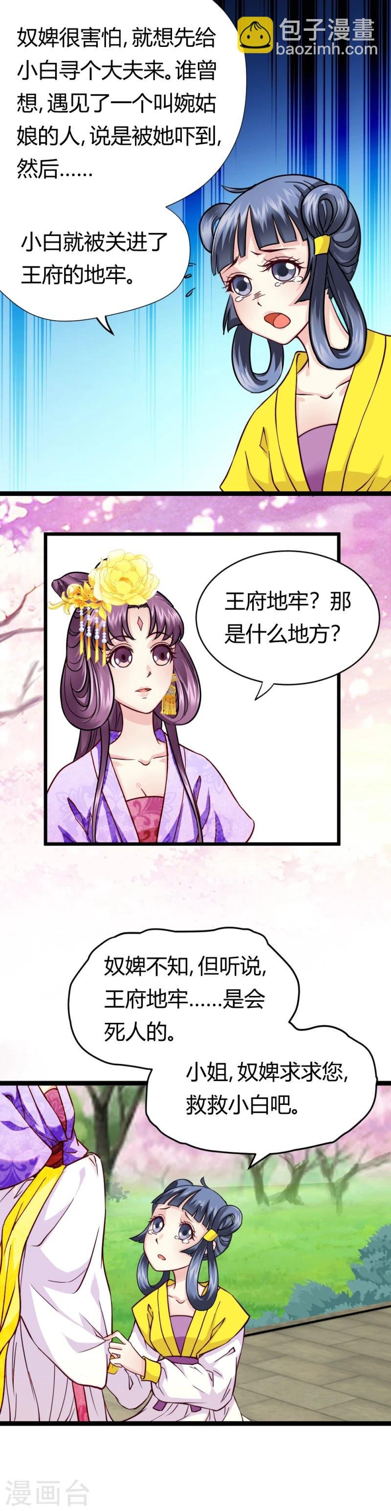 第18话 求救