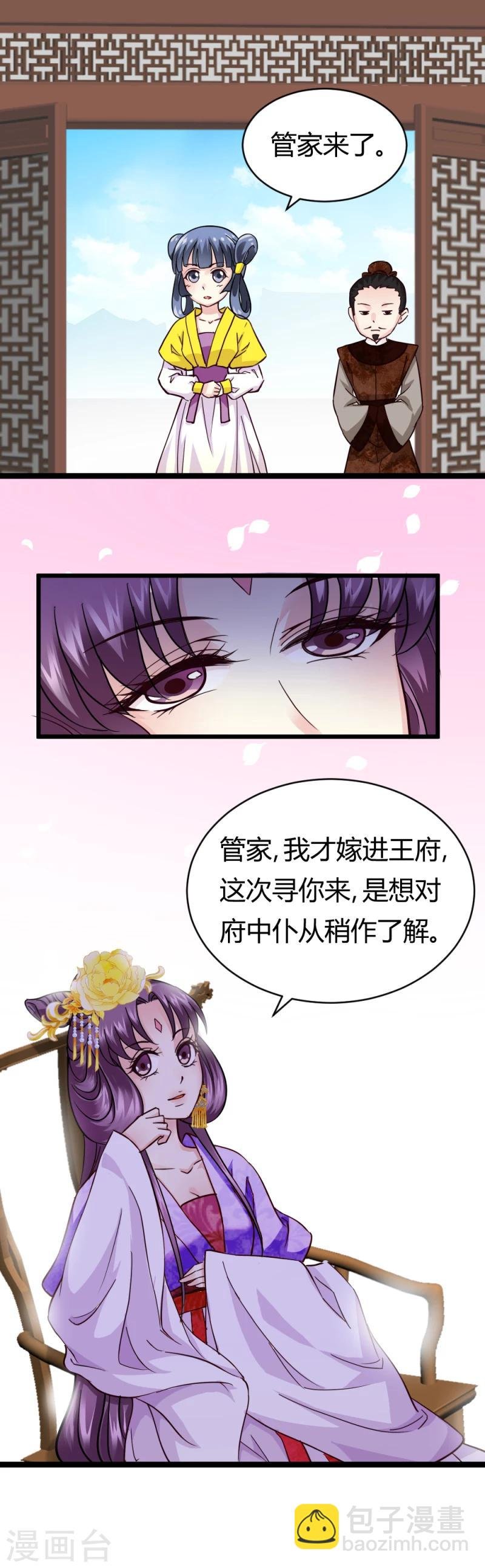 第18话 求救