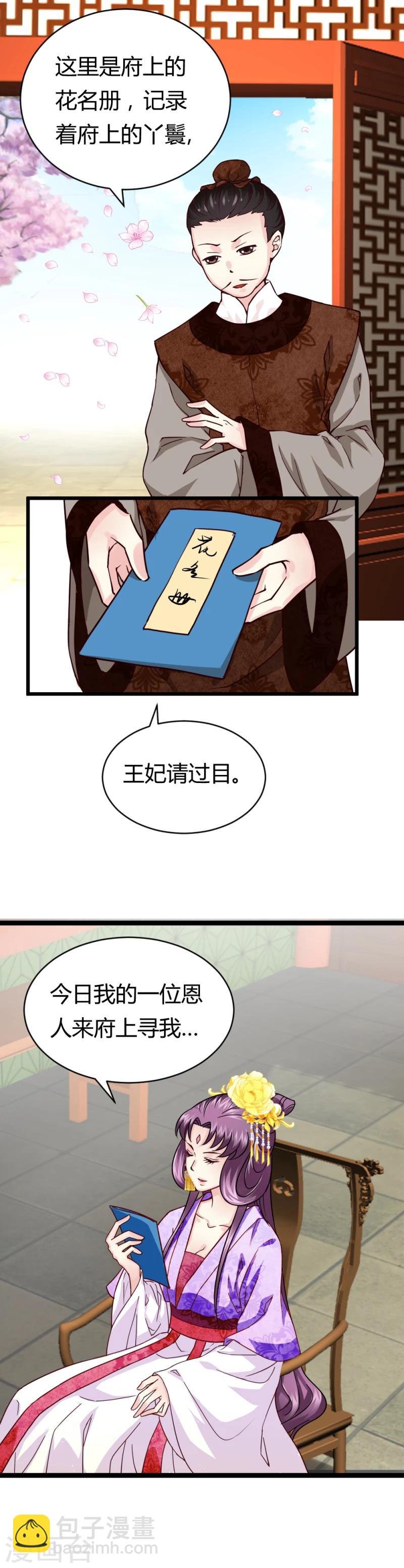 第18话 求救