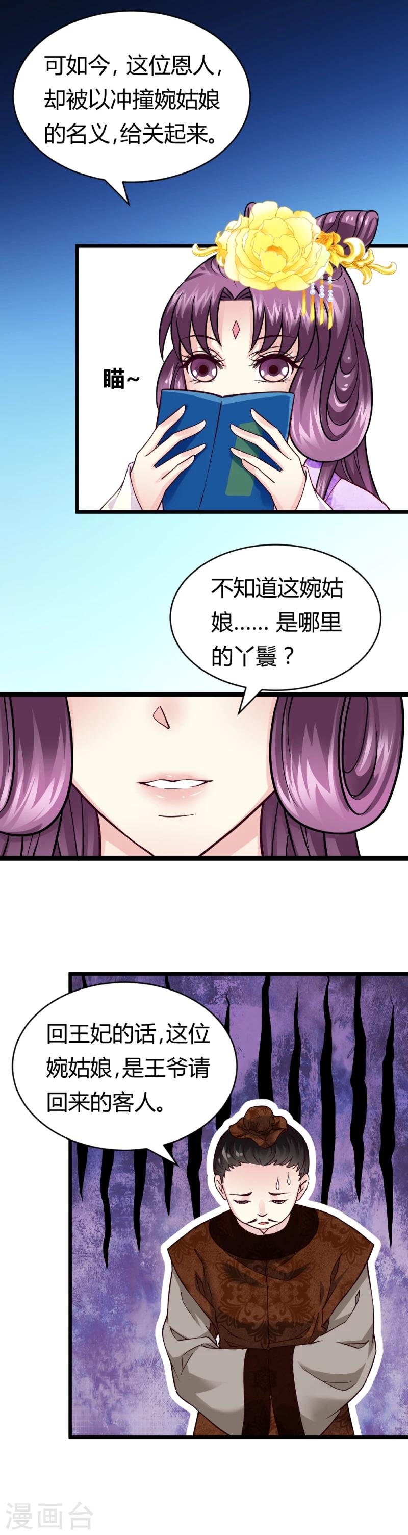 第18话 求救