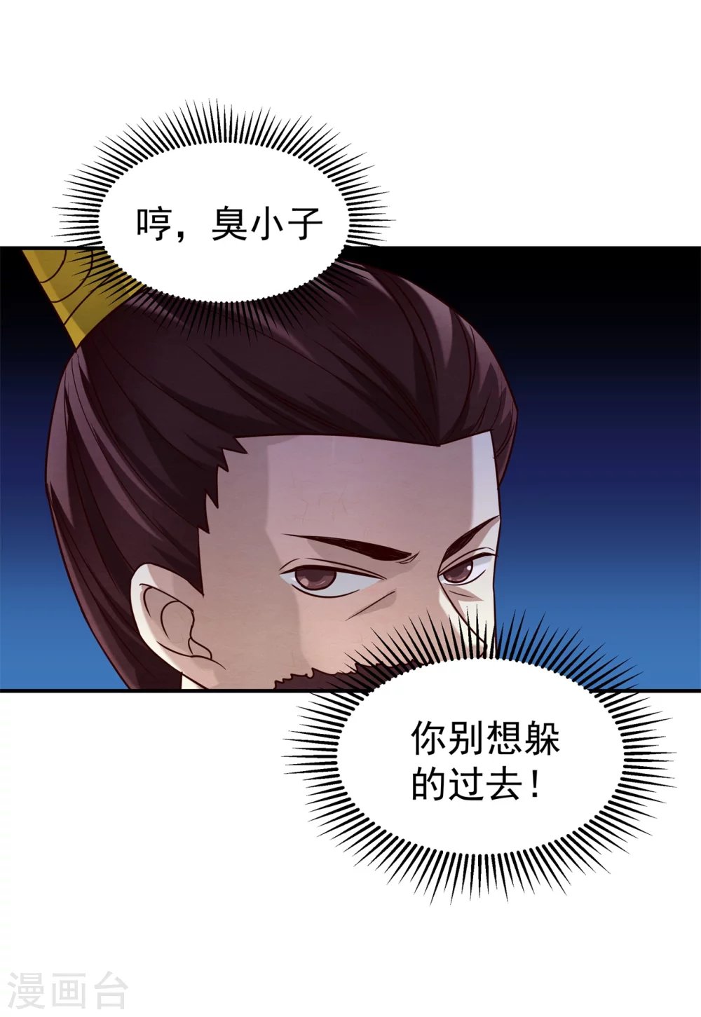 179 擦肩而过